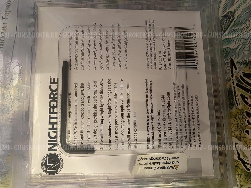 Кольца Nightforce