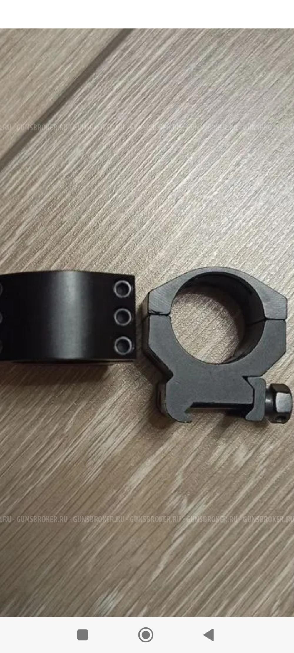 Кольца прицела 30мм