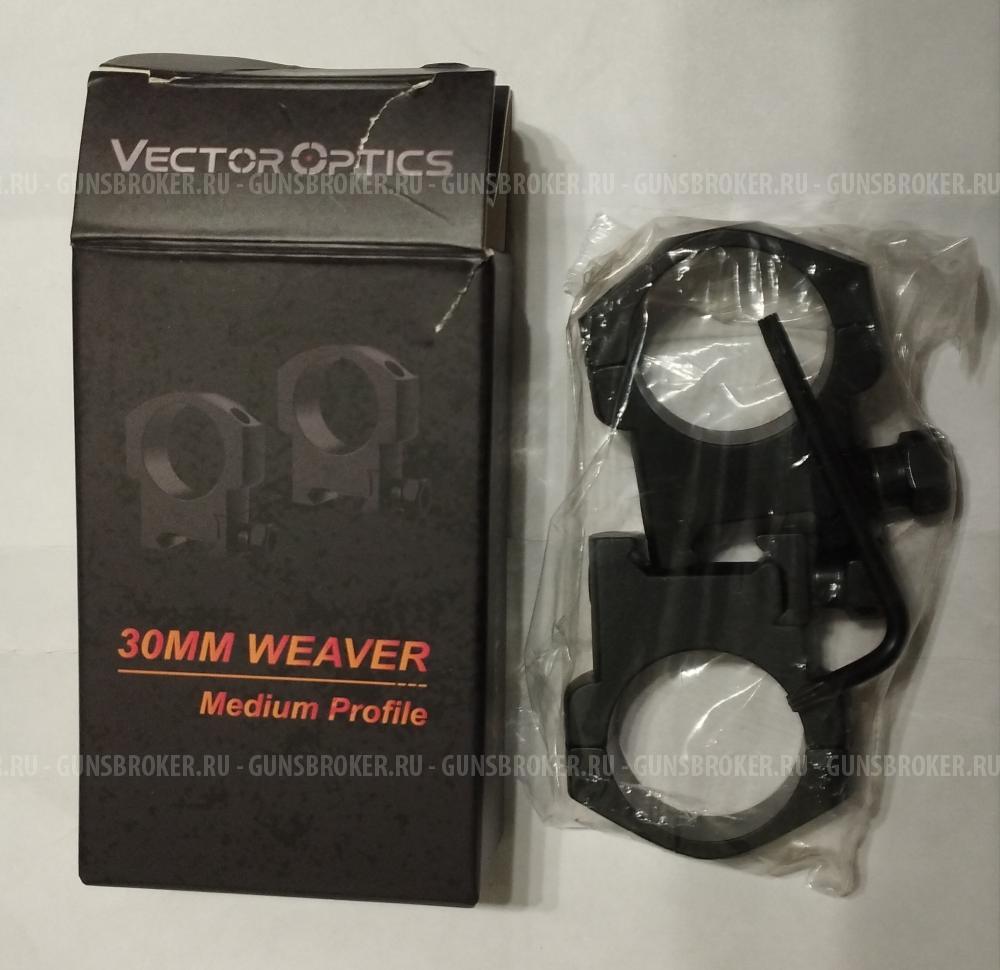 Кольца Vektor optiks 30 