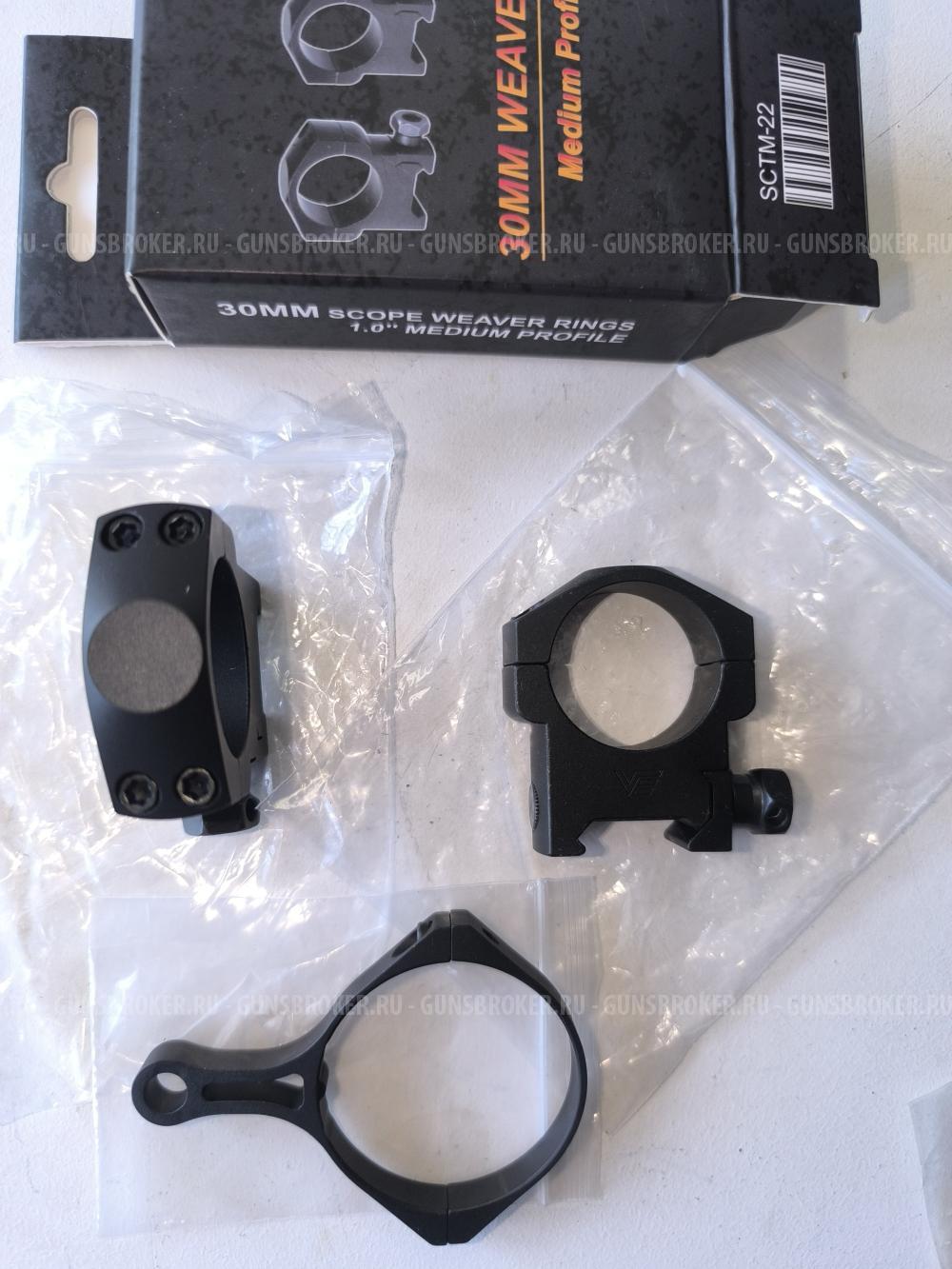 Кольца Вектор оптикс плюс рычаг перемены кратности