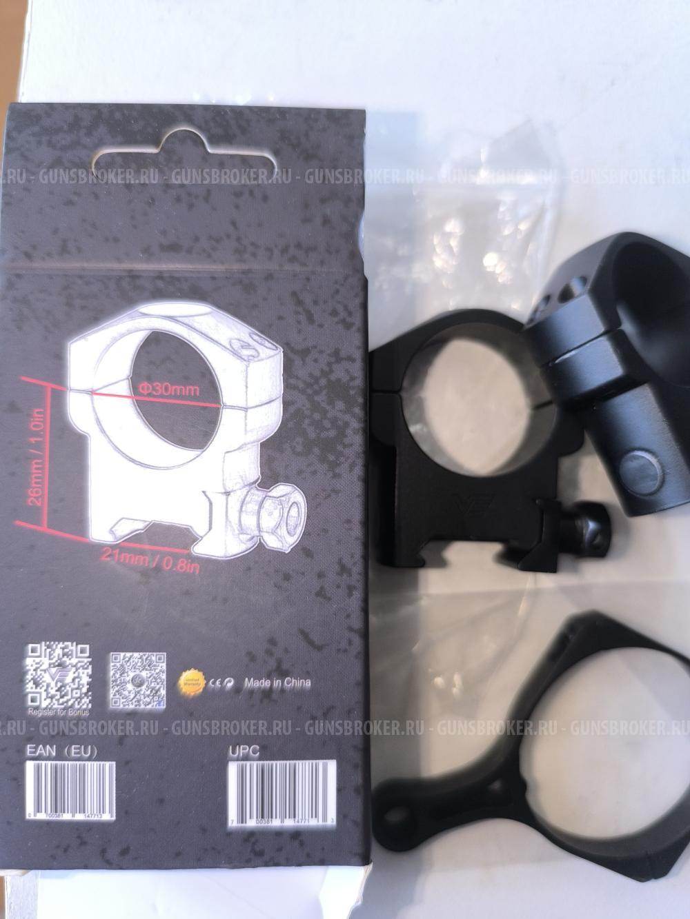 Кольца Вектор оптикс плюс рычаг перемены кратности