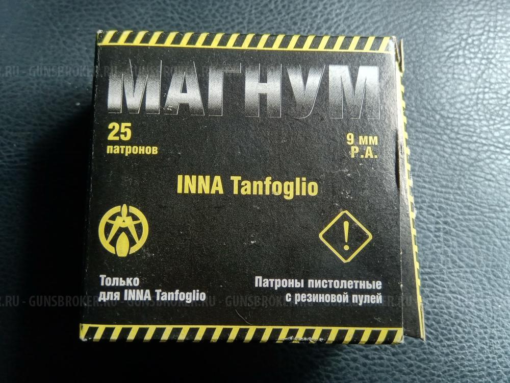 Пистолет ОООП Tanfoglio INNA - Танфолио ИННА