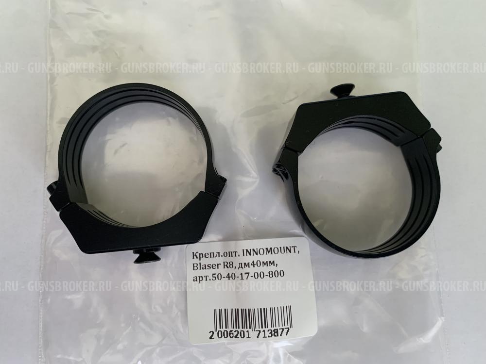 Кольцо Innomount D40мм, BH=6мм (20-40-06-00) комплект