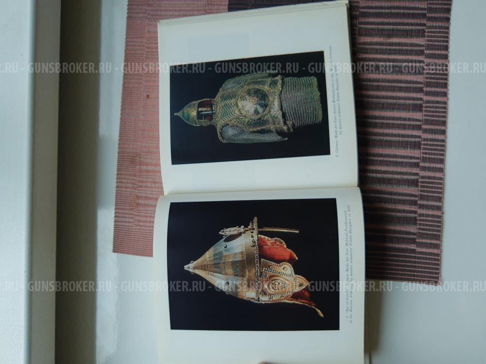 Коллекционная книга. Оружейная палата Московского Кремля. СССР . НА Английском языке.