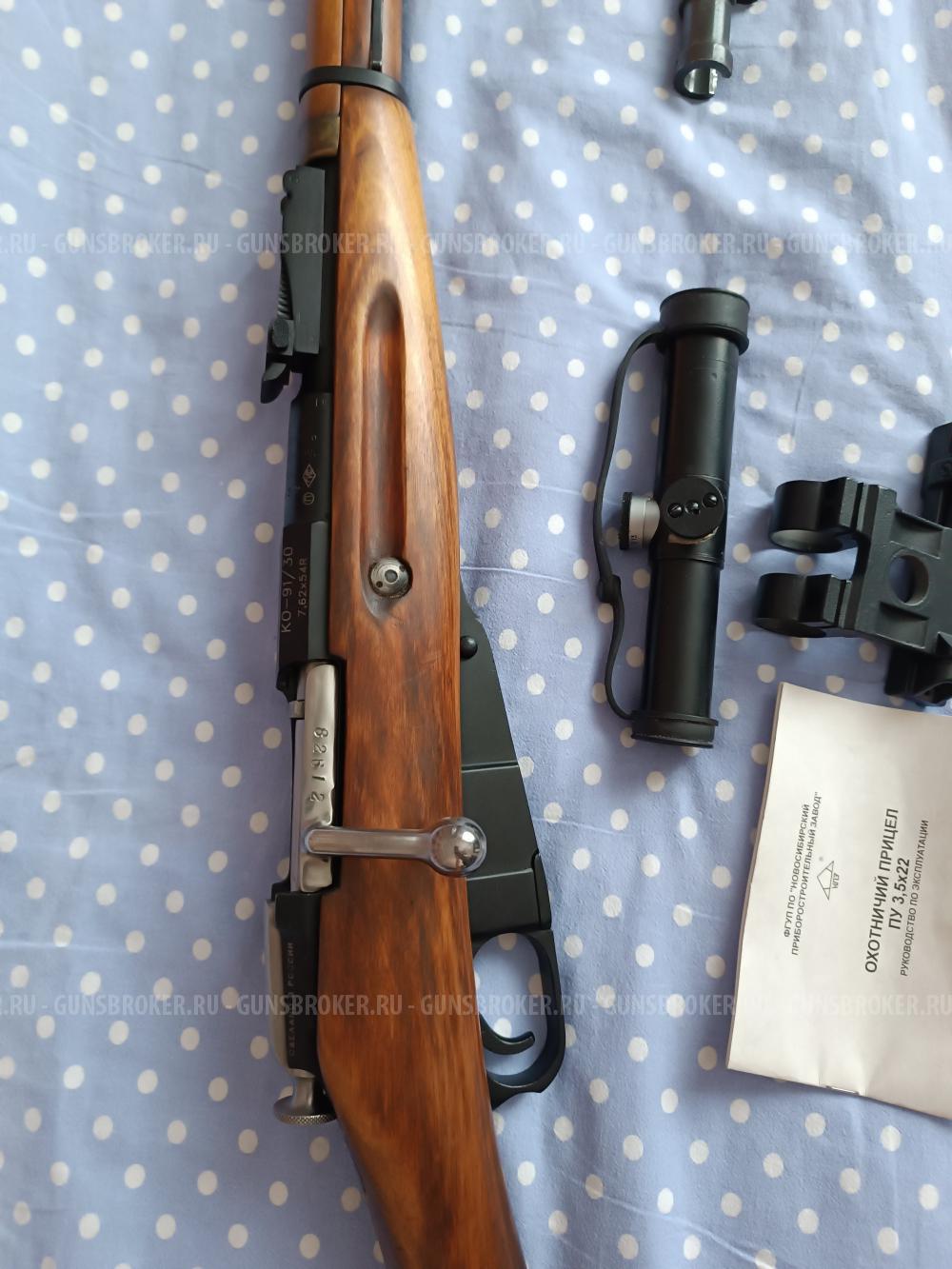 Коллекционная снайперская винтовка Мосина(СВМ)