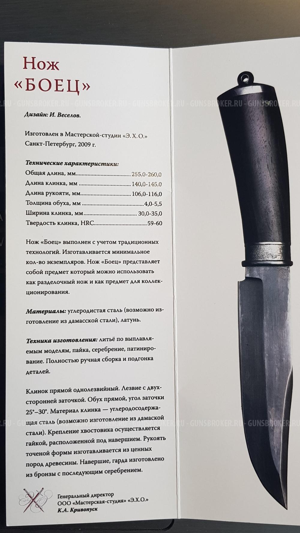 Коллекционный охотничий нож Боец