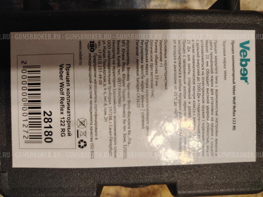 Коллиматор