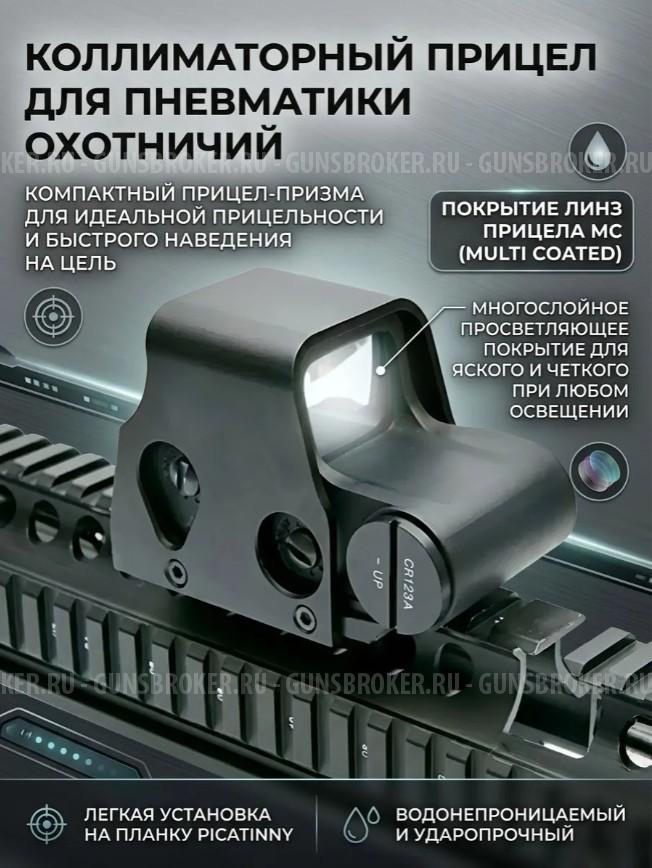 Коллиматорный (графический) прицел