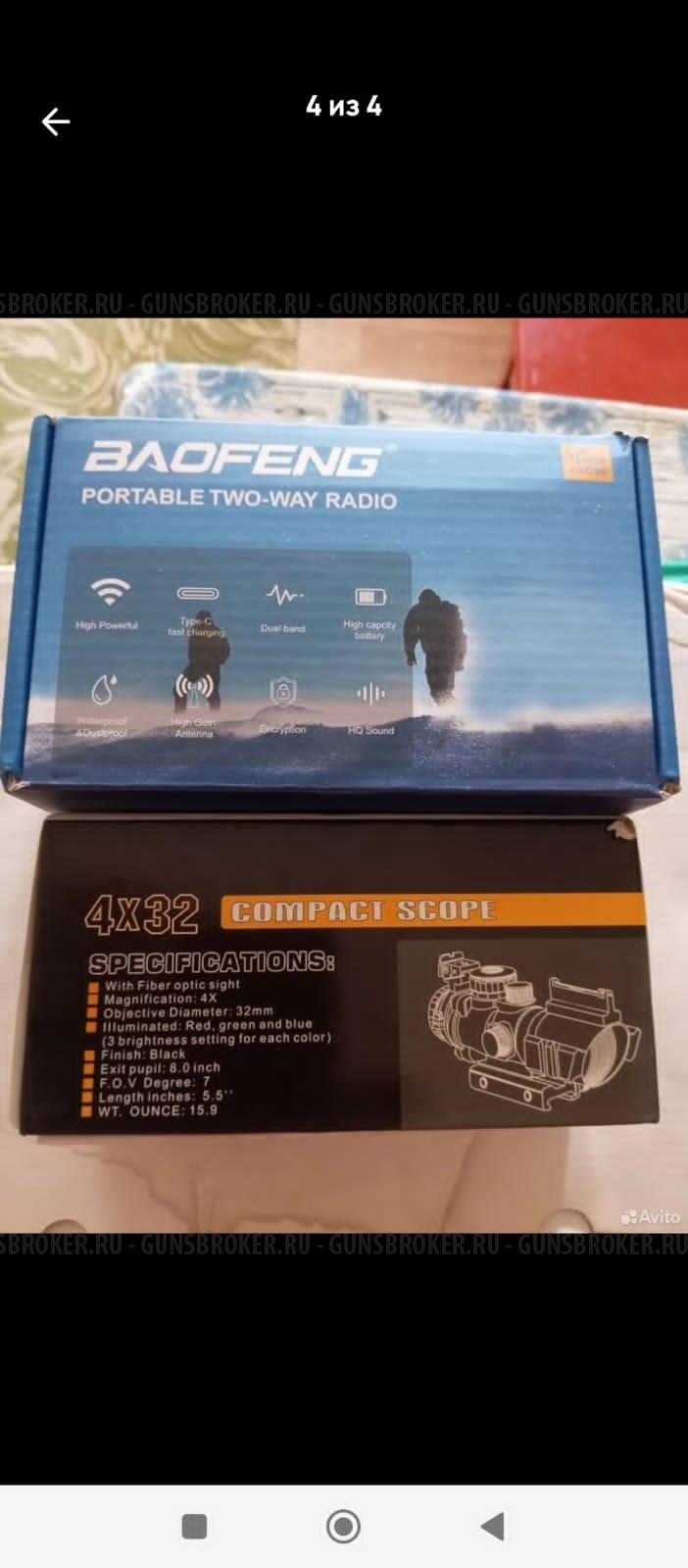 Коллиматорный прицел 4*32 новый