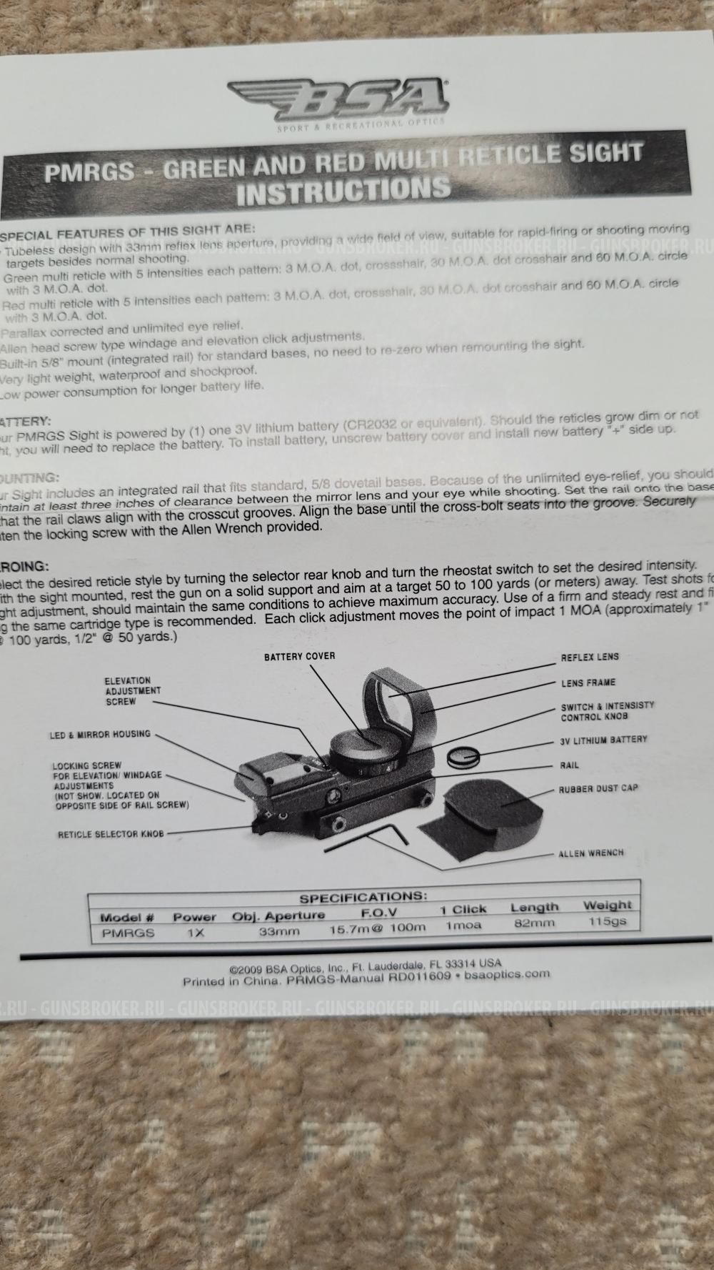 Коллиматорный прицел BSA PMRGS (США)