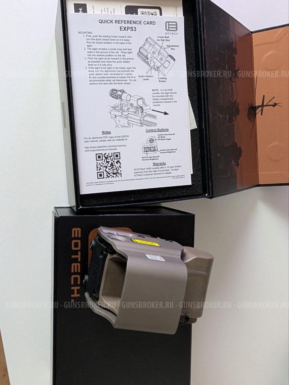 Коллиматорный прицел Eotech Exps3-2 TAN (бежевый)