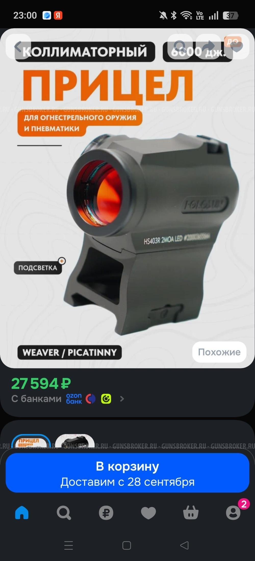 Коллиматорный прицел Holosun MIcro HS403R 