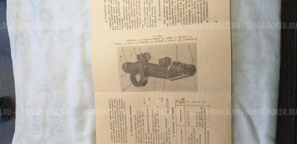 Коллиматорный прицел Русак