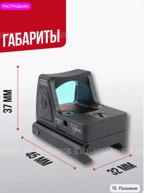 Коллиматорный прицел "Trijicon" 