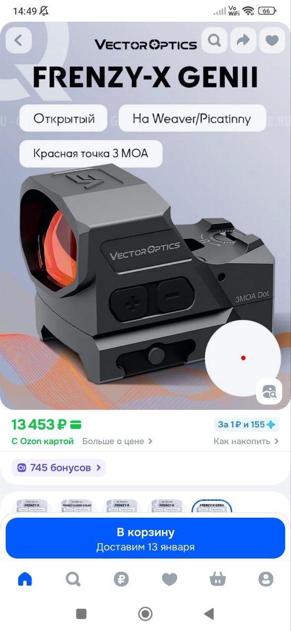 Коллиматорный прицел вектор оптикс