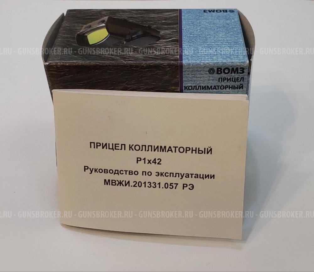 Коллиматорный прицел ВОМЗ Пилад P1x42 Weaver/Picatinny марка 3 МОА