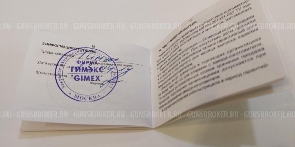 Коллиматорный прицел ВОМЗ Пилад P1x42 Weaver/Picatinny марка 3 МОА