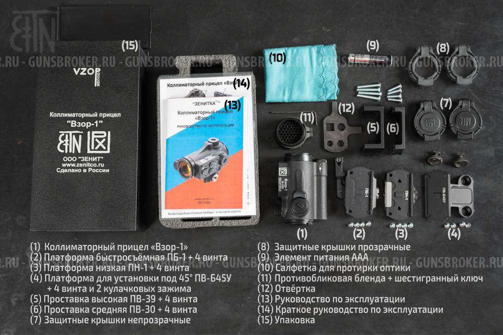 Коллиматорный прицел «взор-1»