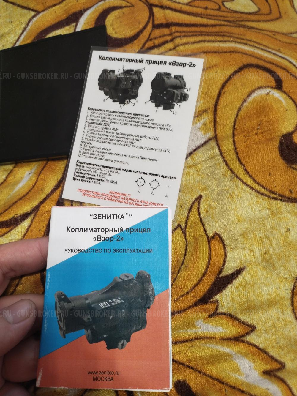 Коллиматорный прицел Взор-2 от Зенитка