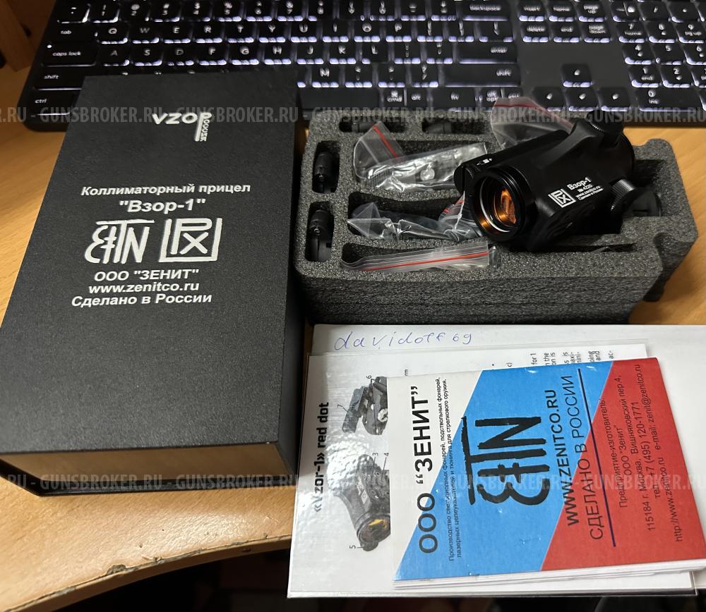 Коллиматорный Прицел Зенитка Взор 1 