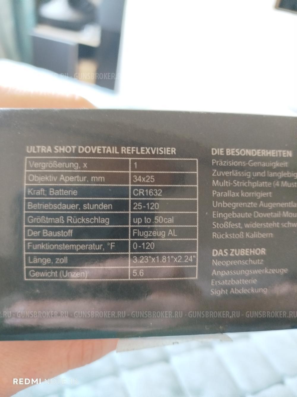 Коллиматорный прицел