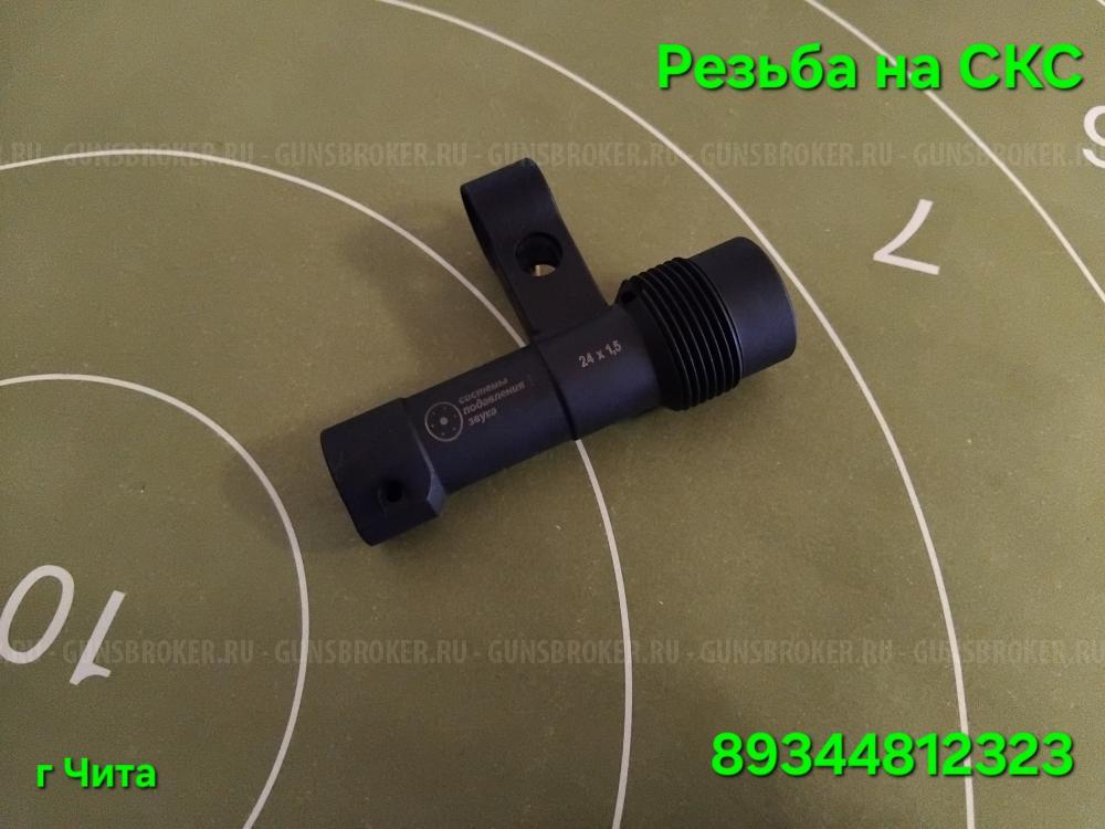 Колодка мушки на СКС с резьбой 24×1,5