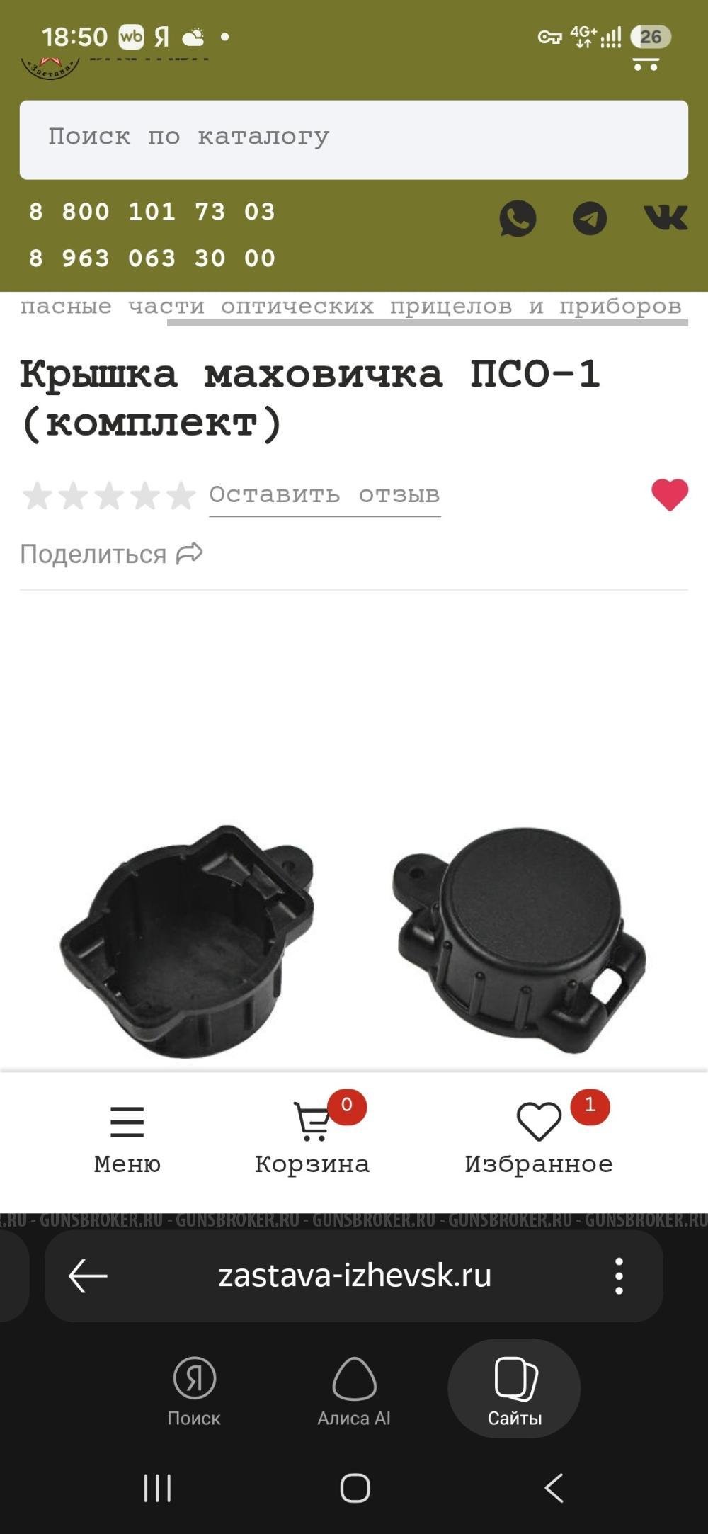 Колпочки моховичка на псо1