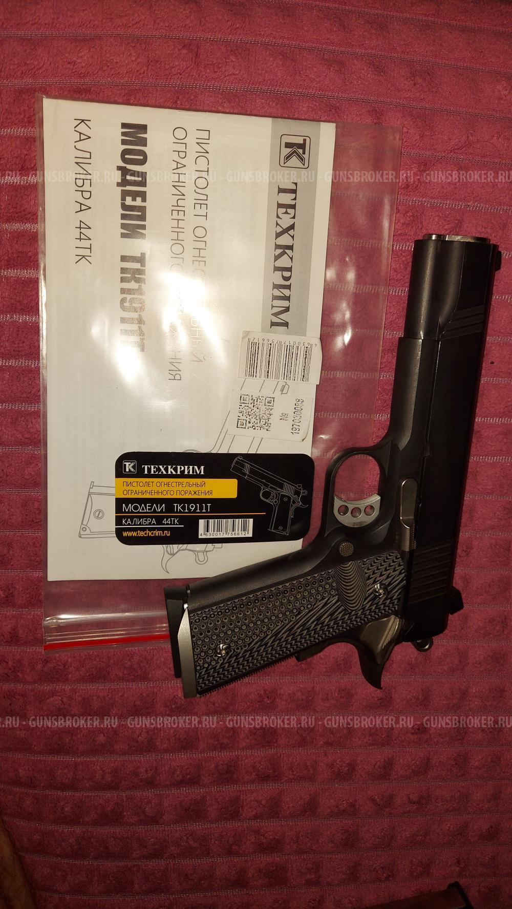 Кольт 1911 44тк