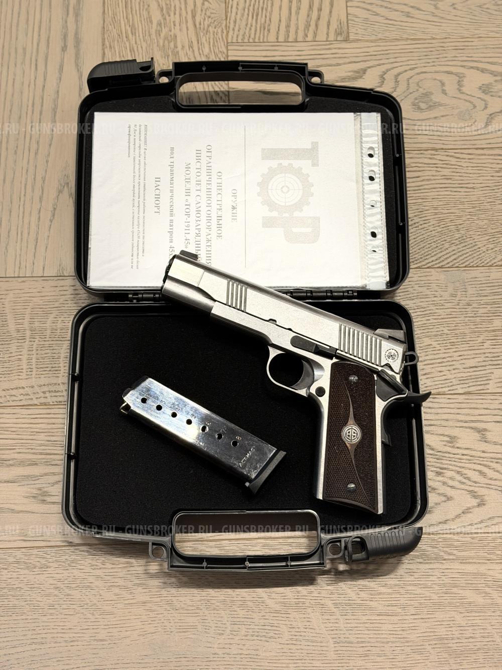 Кольт 1911 Colt 1911 калибра 45х30