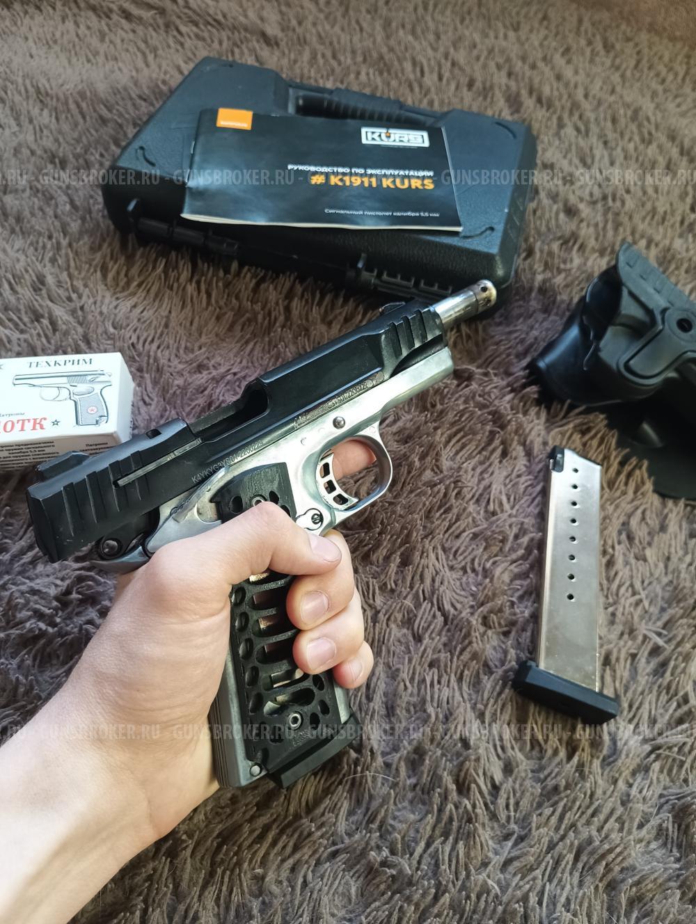 Кольт 1911, colt 1911, сигнальный kurs