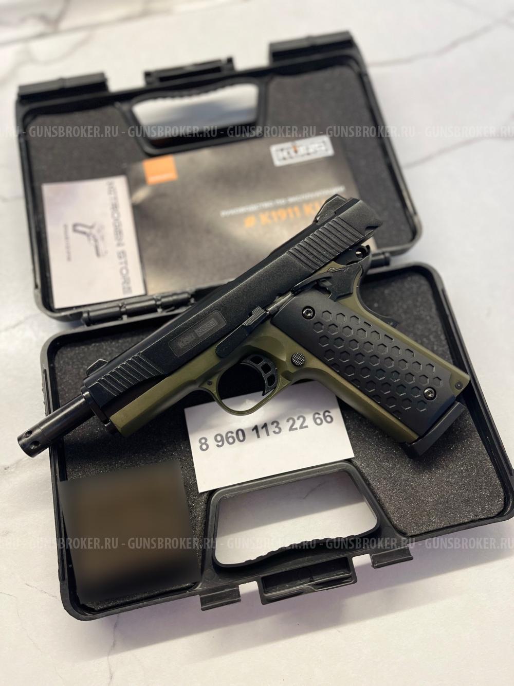 Кольт 1911 Курс 