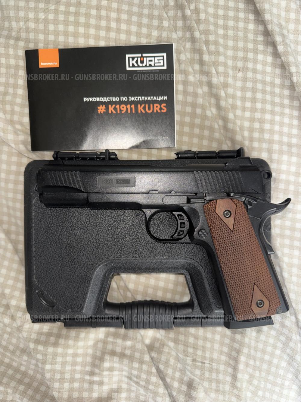 Кольт 1911 курс