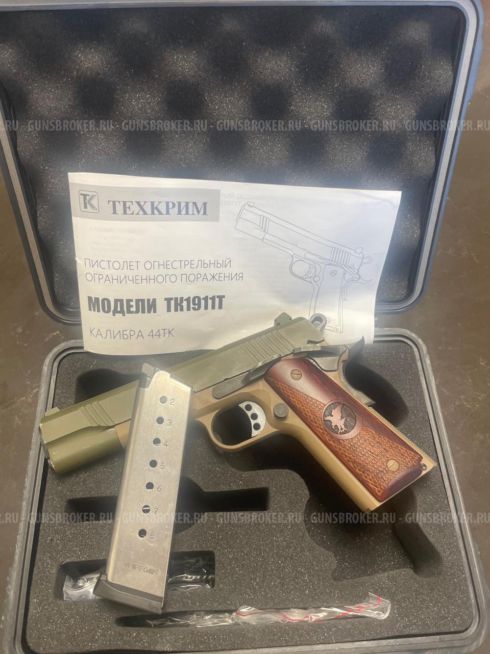 Кольт 1911 ТЕХКРИМ