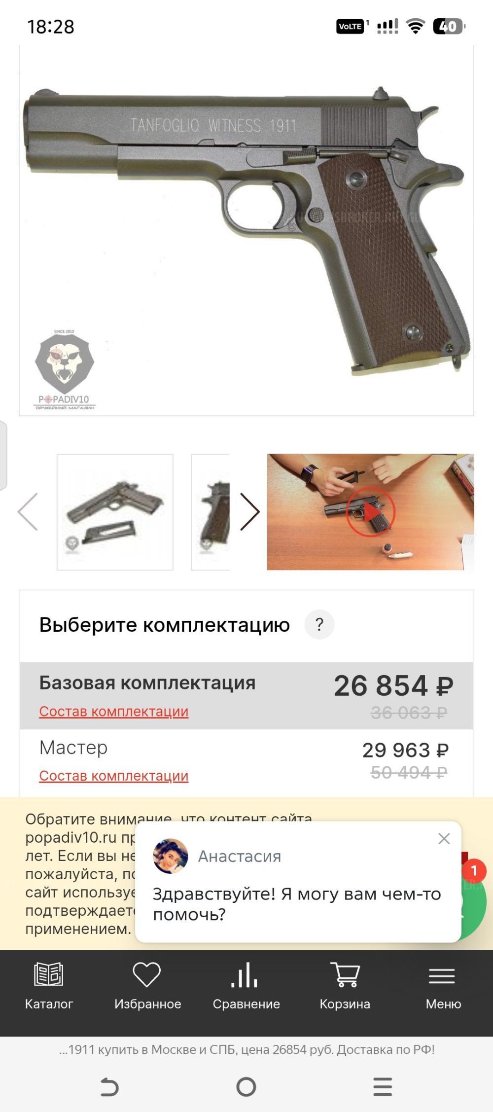 Кольт 1911