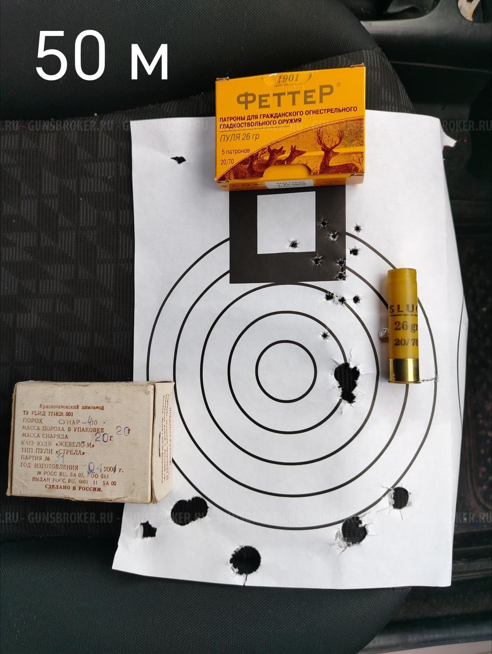 Иж-94 СЕВЕР + оптика Милдот + крон ЭСТ