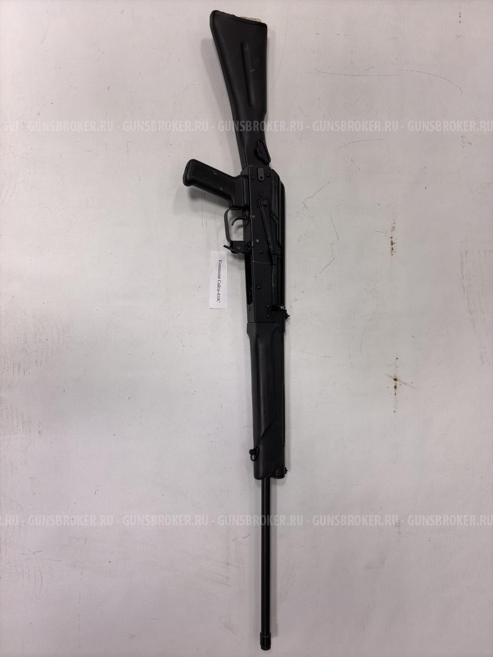 КОМИССИЯ Гладкоствольное оружие Сайга-410С кал.410/76 №1235905