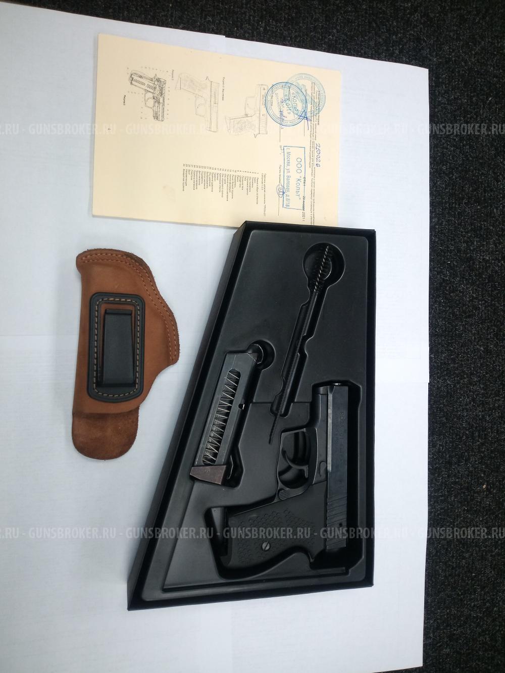КОМИССИЯ Гражданское оружие ограниченного поражения Гроза-01 кал. 9мм Р.А. №210026
