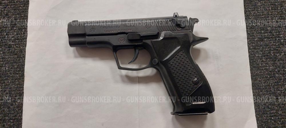 КОМИССИЯ Гражданское оружие ограниченногоал. Гроза-02 к 9ммРА 093730