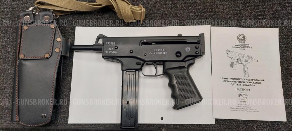 КОМИССИЯ Гражданское оружие ООП  ПДТ-13Т "Есаул-3" кал. 45Rub №13009