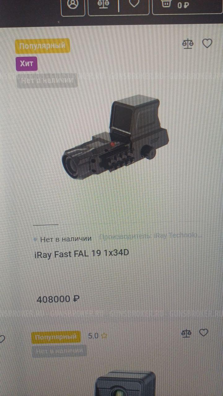 Тепловизионный коллиматор iRay Fast FAL 19 1x34D В отличном состоянии! 