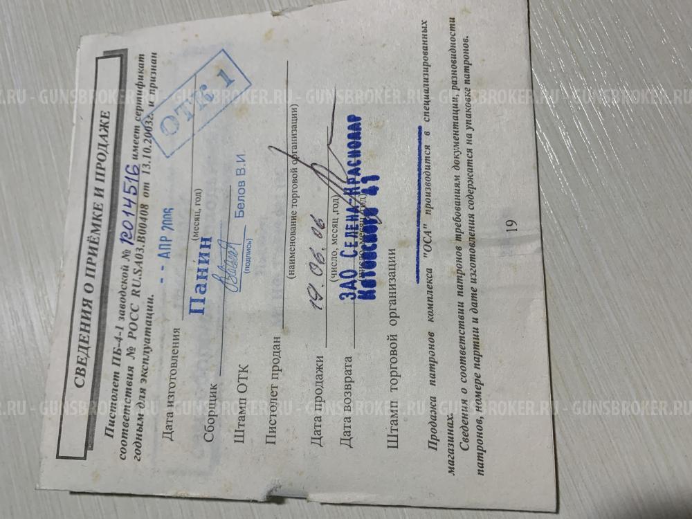 Комплекс ОСА