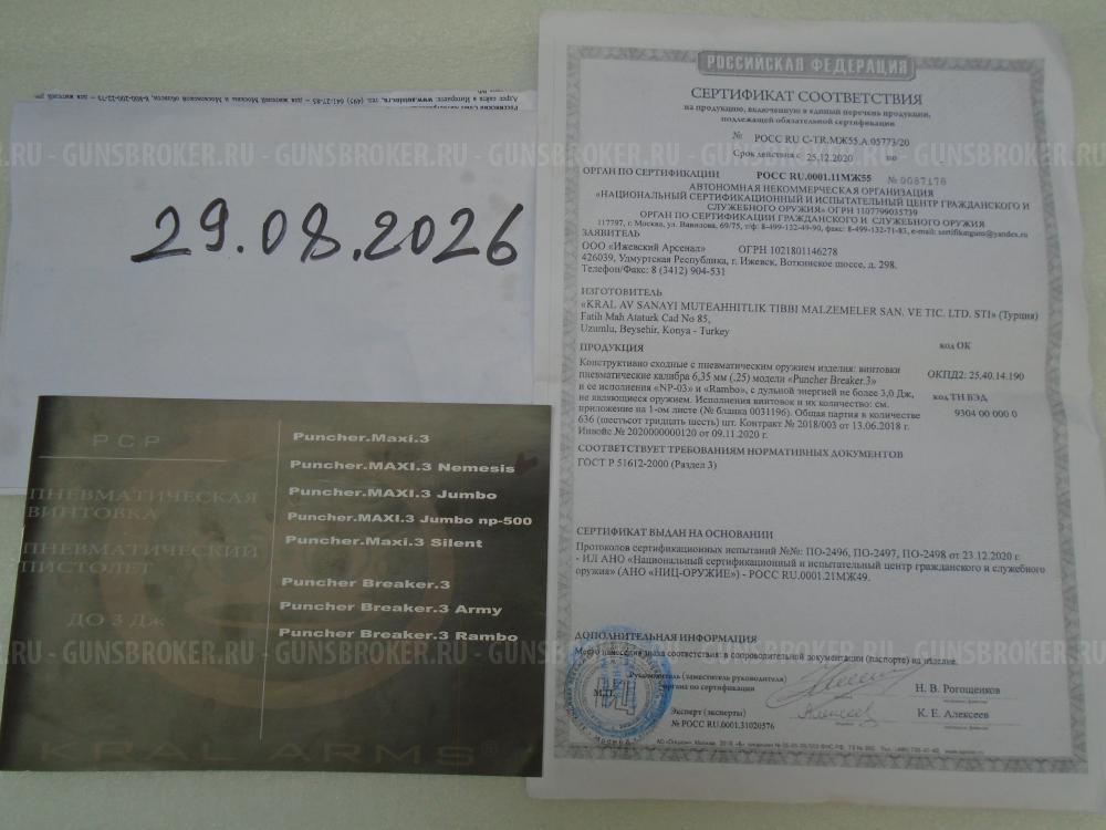  Продаётся РСР Kral Puncher Breaker 3, кал 6,35