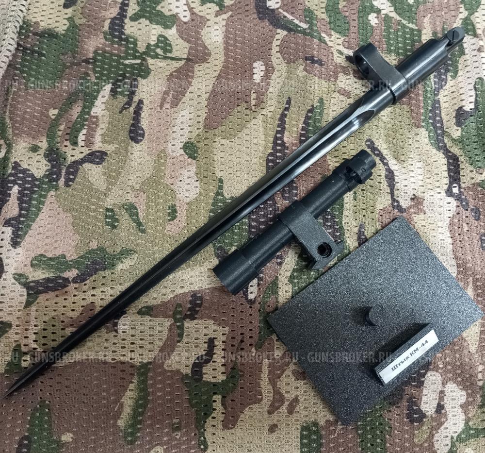 Комплект для коллекции "штык КМ-44"