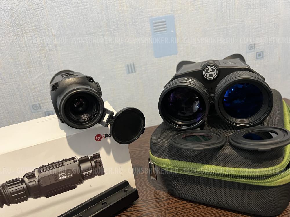 Комплект для ночной охоты