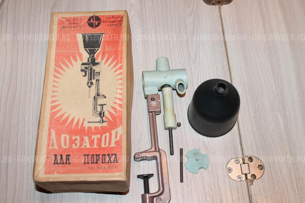 Комплект для патронов Закрутка/обжатие/дозатор/весы СССР