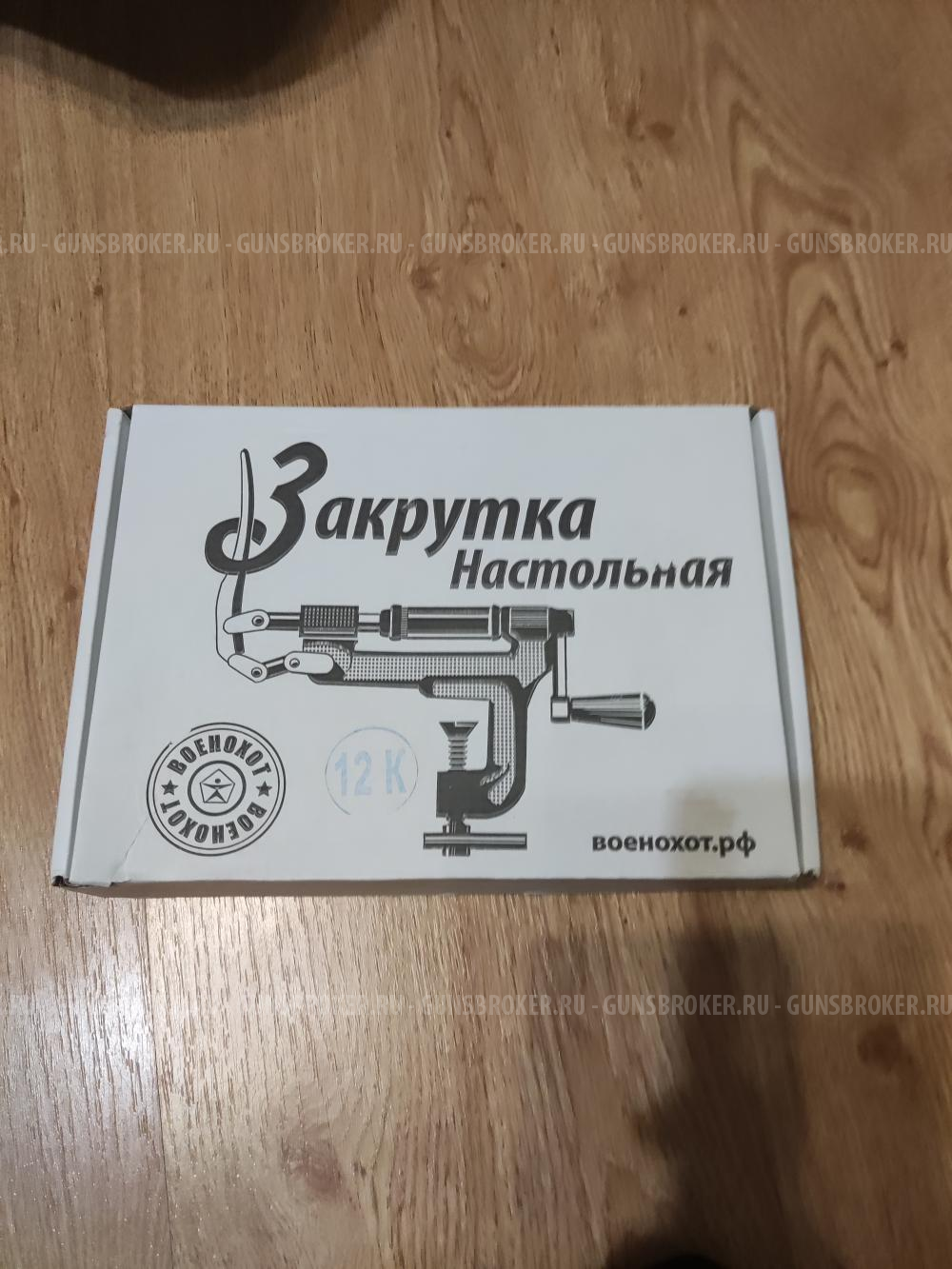 комплект для снаряжения патронов 12 калибра.