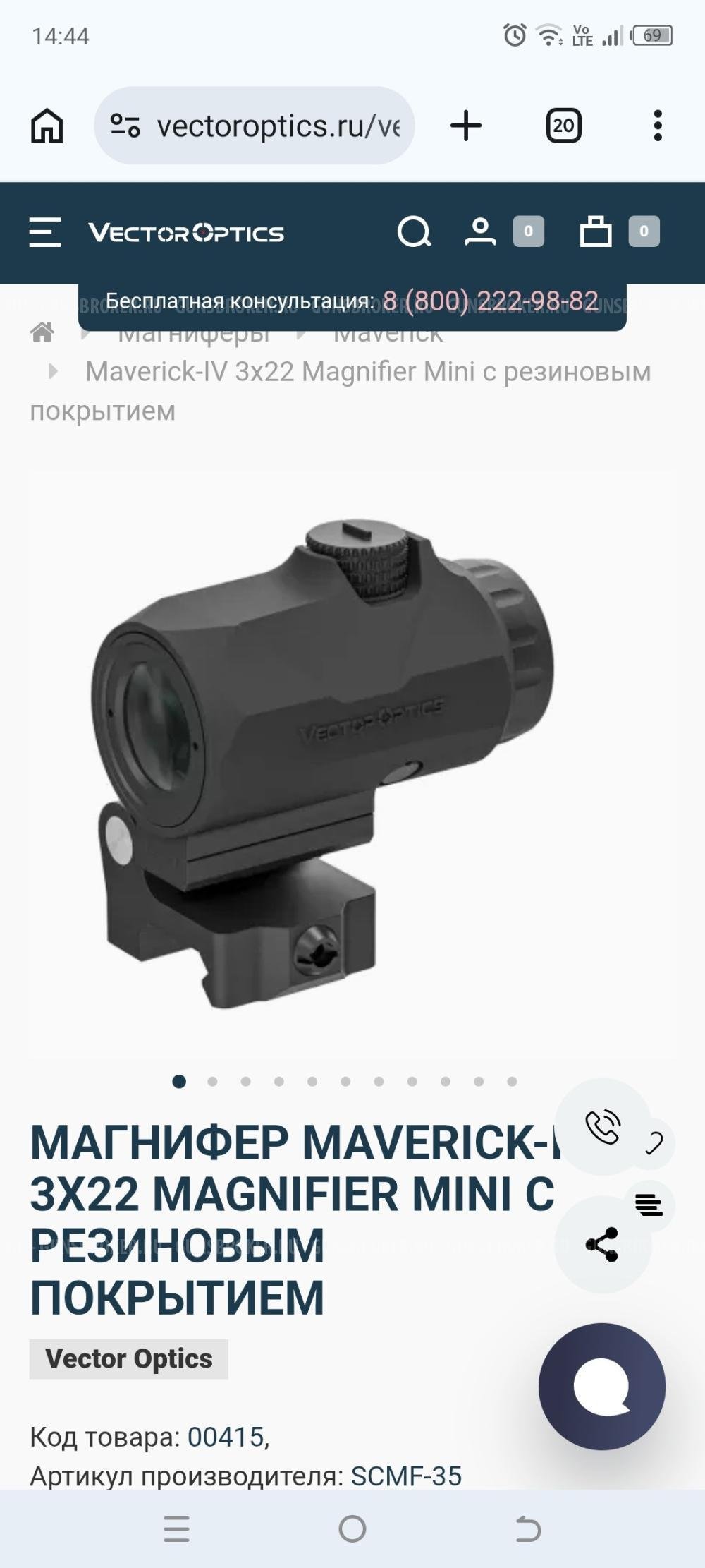 Комплект колиматорный прицел и магнифер vector optics