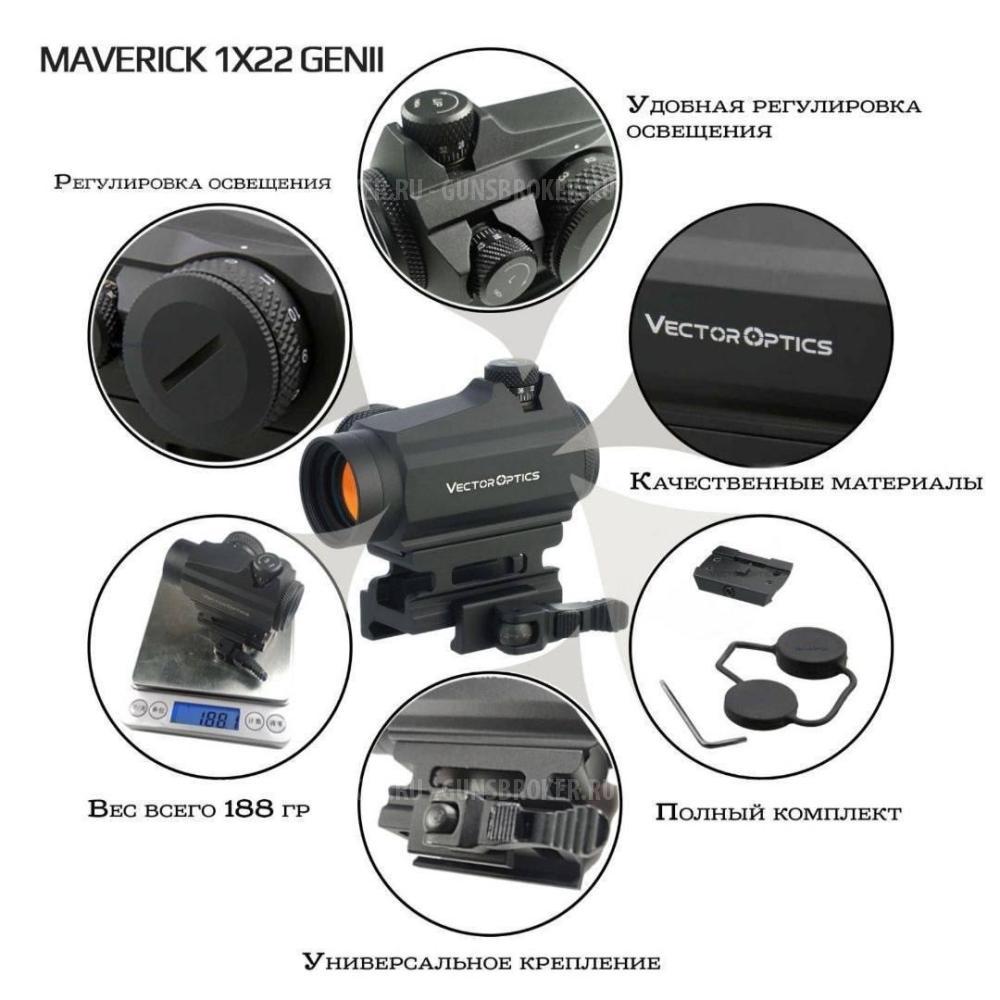 Комплект коллиматор с магнифером ( увеличитель 3 кратный )