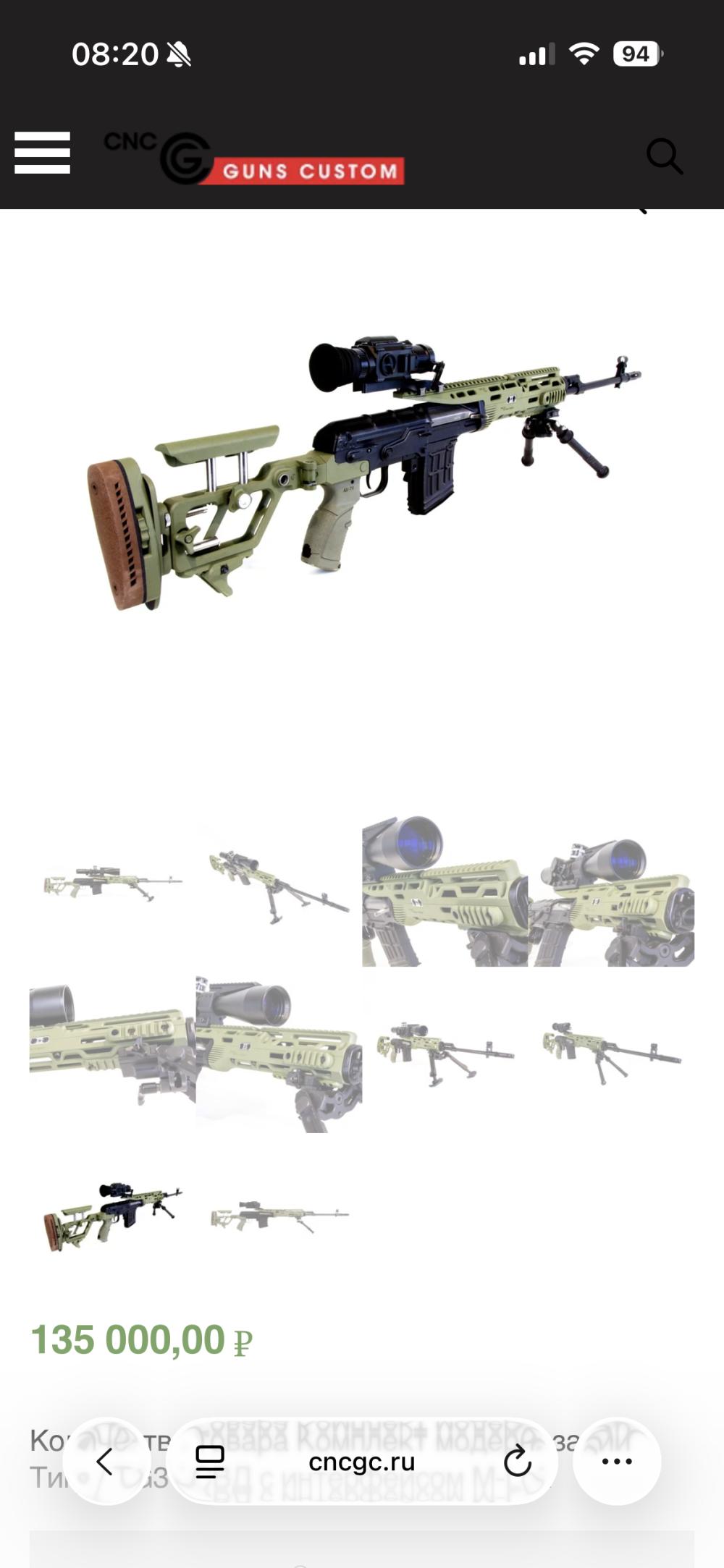 CNC guns custom КОМПЛЕКТ МОДЕРНИЗАЦИИ ТИГР / TG3 / СВД С ИНТЕРФЕЙСОМ M-LOK