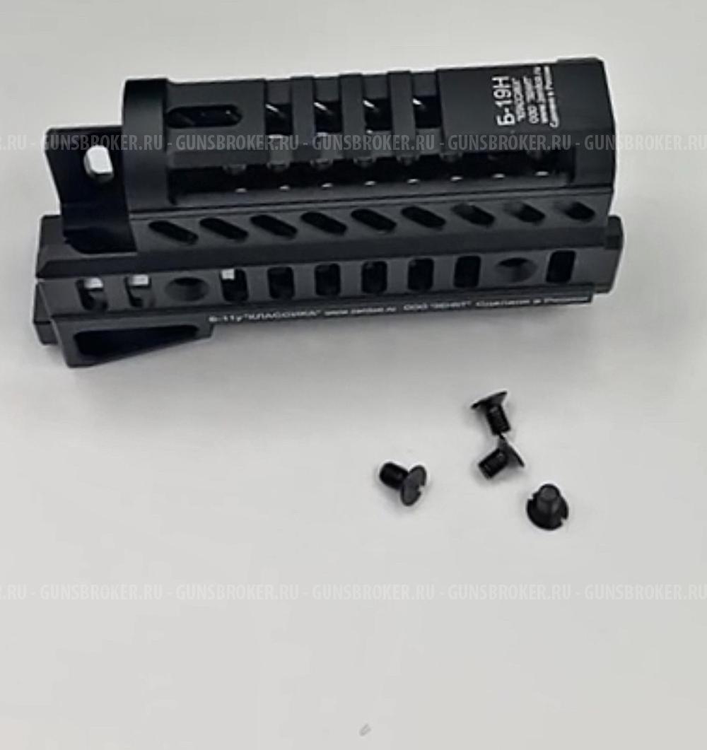 Комплект от зенитки на акс74у (ксюха)